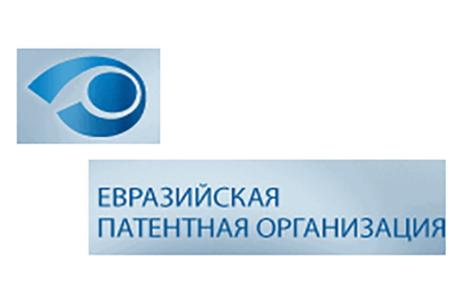 евразийская патентная организация