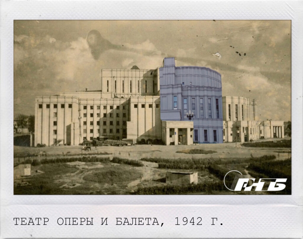 Театр оперы и балета, 1942 г.