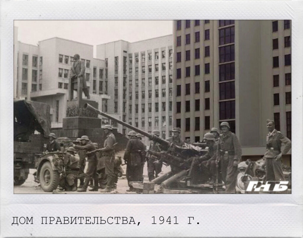 Дом правительства, 1941 г.