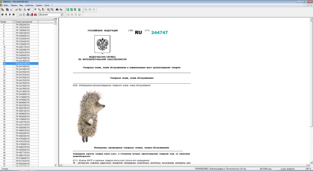 база данных «Товарные знаки России»